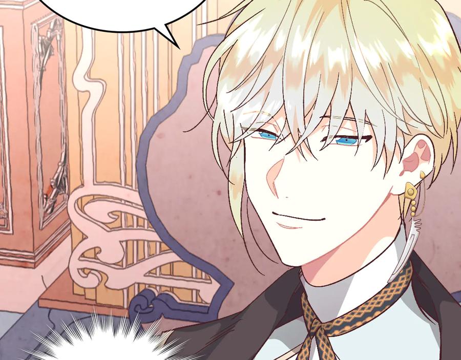 🍹皇帝与女骑士 第106话 顿时心安 第47页