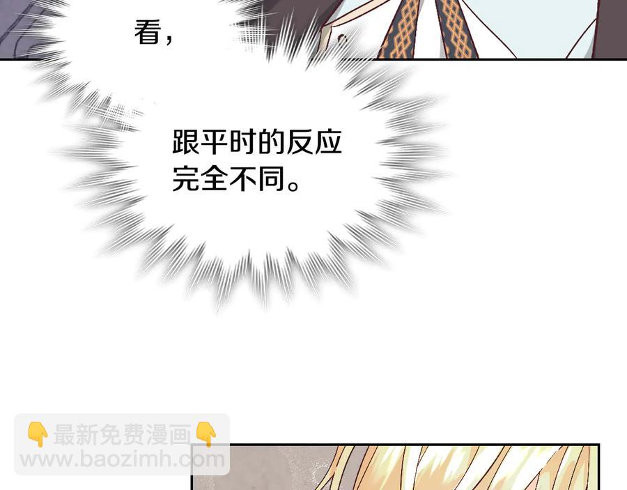 🍹皇帝与女骑士 第106话 顿时心安 第48页