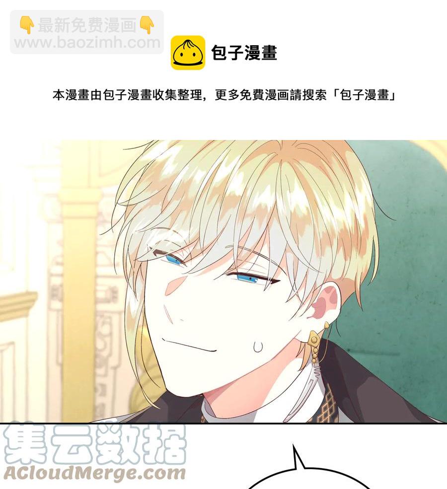 🍹皇帝与女骑士 第106话 顿时心安 第5页
