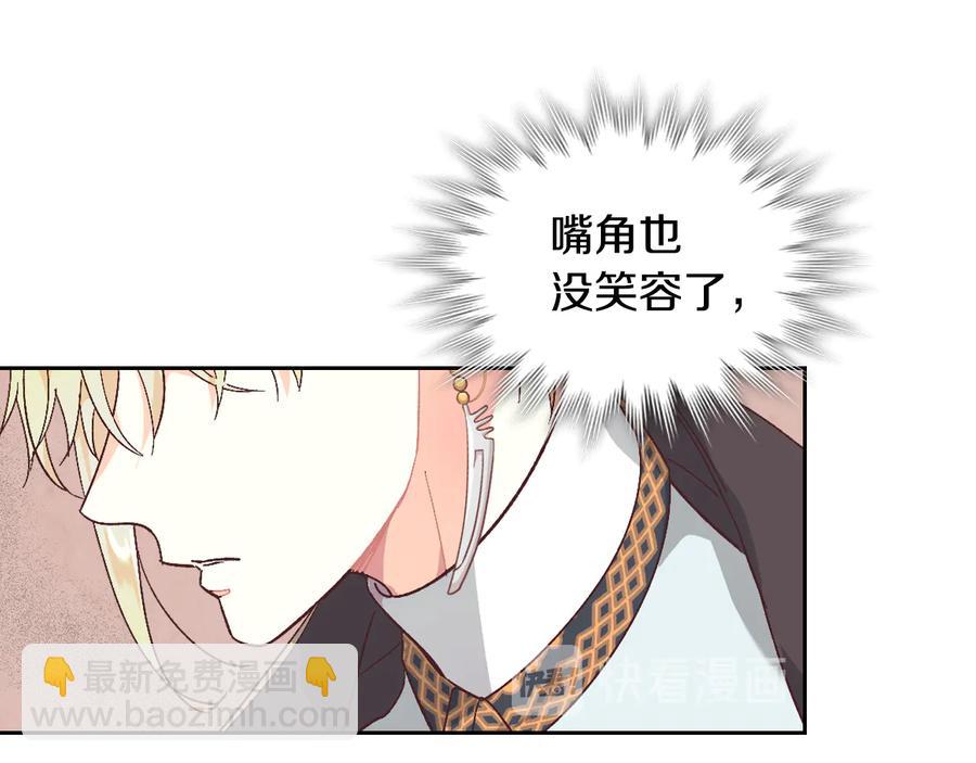 🍹皇帝与女骑士 第106话 顿时心安 第50页