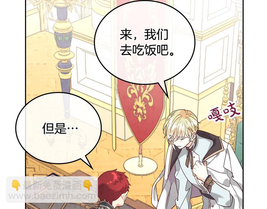 🍹皇帝与女骑士 第106话 顿时心安 第7页