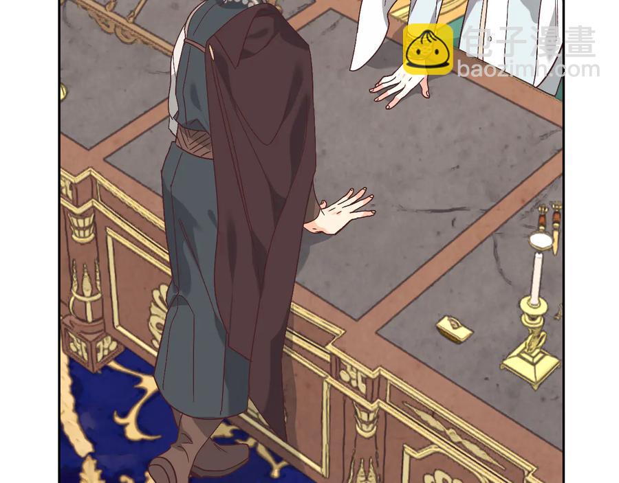 🍹皇帝与女骑士 第106话 顿时心安 第8页