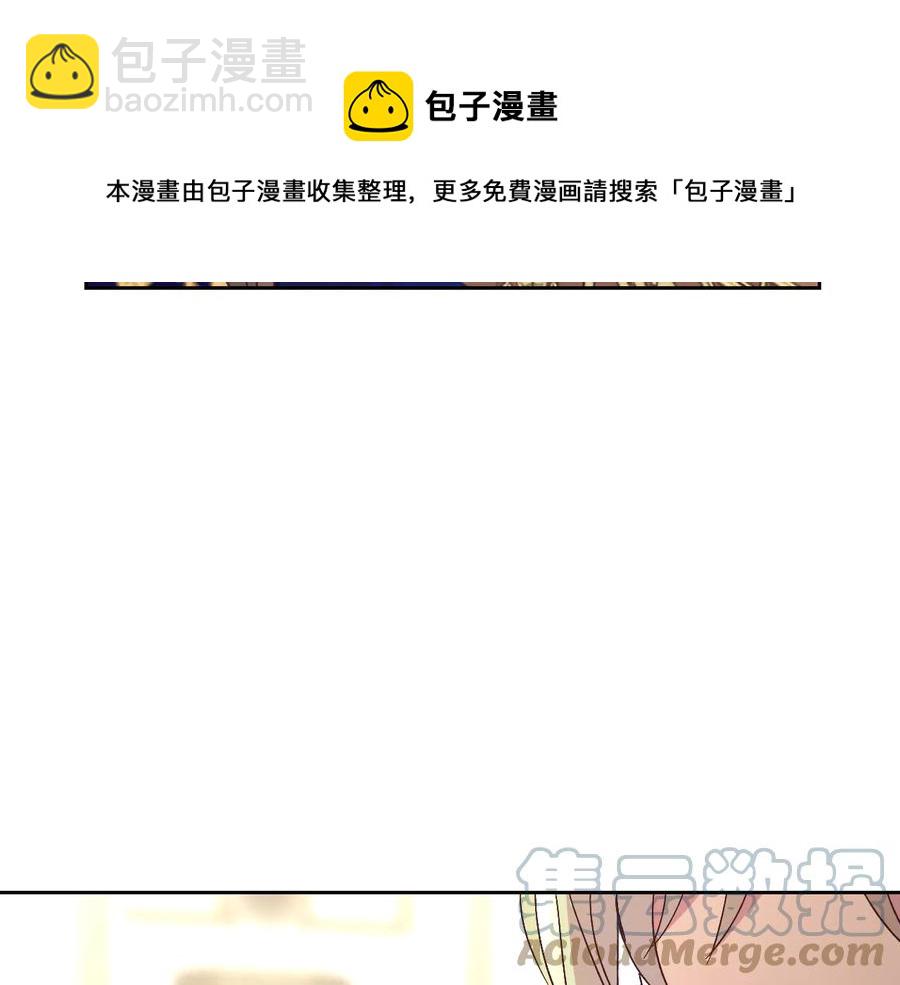 🍹皇帝与女骑士 第106话 顿时心安 第9页