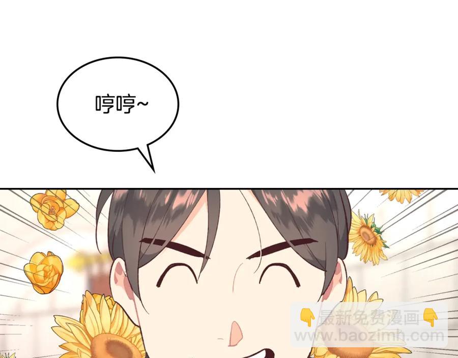 🍹皇帝与女骑士 第130话 阻止她结婚！ 第10页