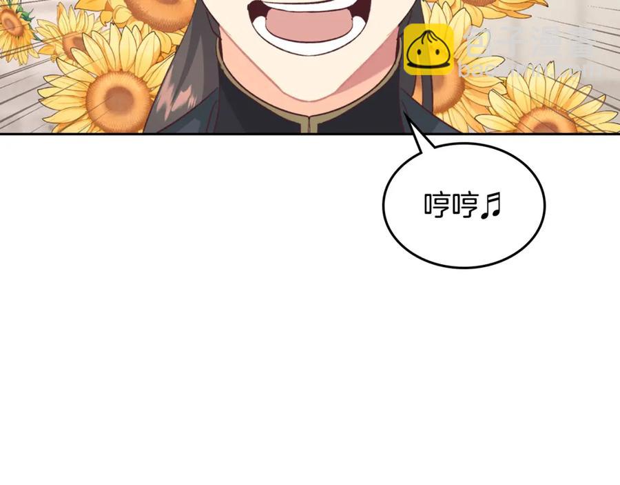 🍹皇帝与女骑士 第130话 阻止她结婚！ 第11页
