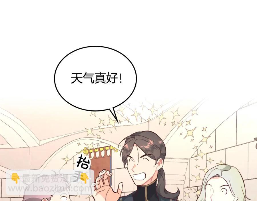 🍹皇帝与女骑士 第130话 阻止她结婚！ 第12页