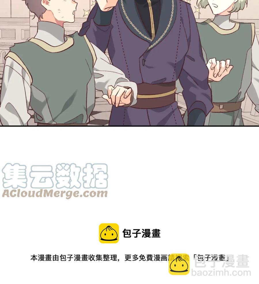 🍹皇帝与女骑士 第130话 阻止她结婚！ 第13页