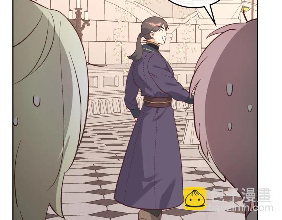 🍹皇帝与女骑士 第130话 阻止她结婚！ 第15页