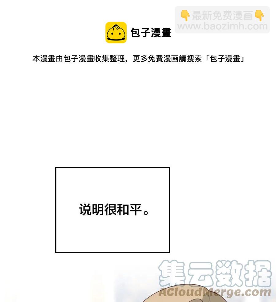 🍹皇帝与女骑士 第130话 阻止她结婚！ 第17页