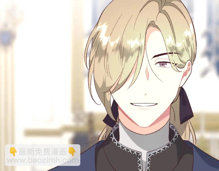 🍹皇帝与女骑士 第130话 阻止她结婚！ 第18页