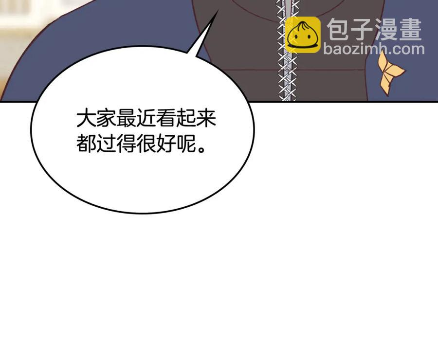 🍹皇帝与女骑士 第130话 阻止她结婚！ 第19页