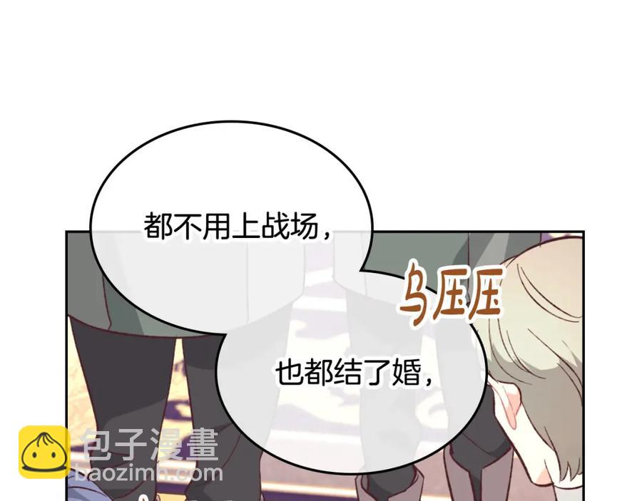 🍹皇帝与女骑士 第130话 阻止她结婚！ 第20页