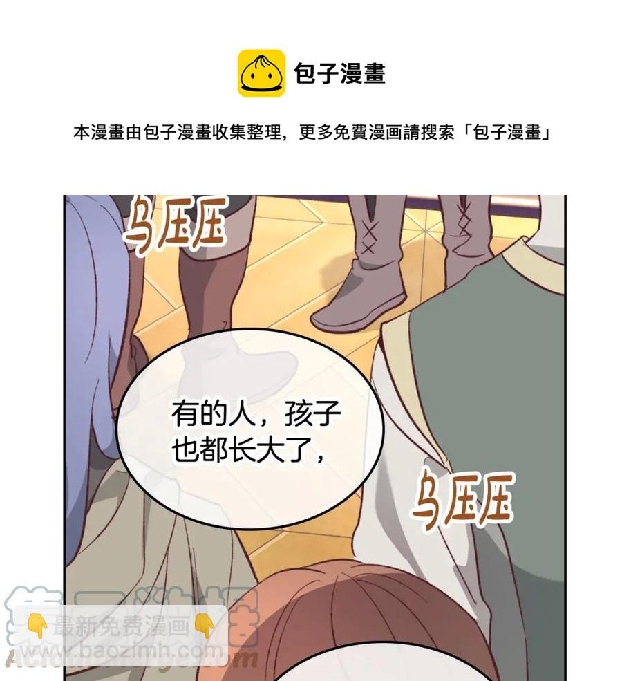 🍹皇帝与女骑士 第130话 阻止她结婚！ 第21页