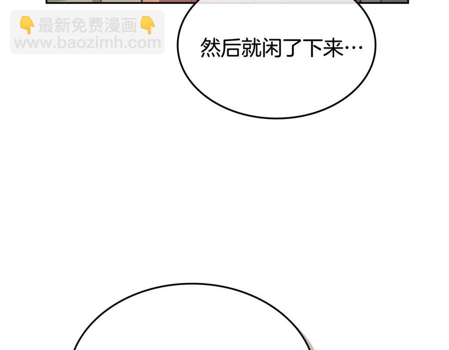 🍹皇帝与女骑士 第130话 阻止她结婚！ 第22页