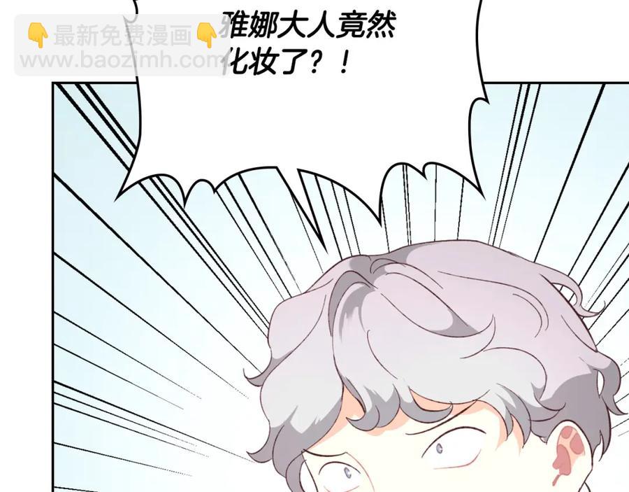 🍹皇帝与女骑士 第130话 阻止她结婚！ 第26页