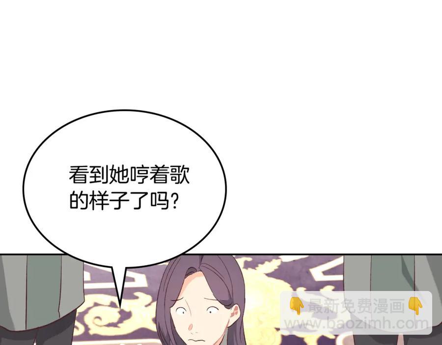 🍹皇帝与女骑士 第130话 阻止她结婚！ 第28页