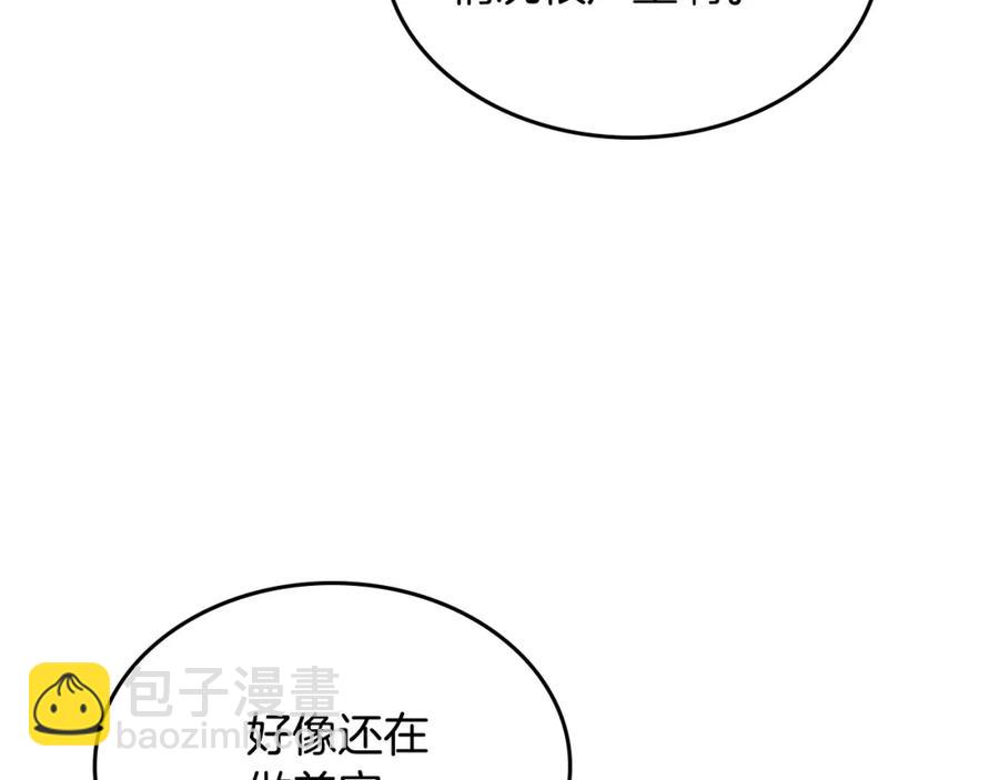 🍹皇帝与女骑士 第130话 阻止她结婚！ 第30页
