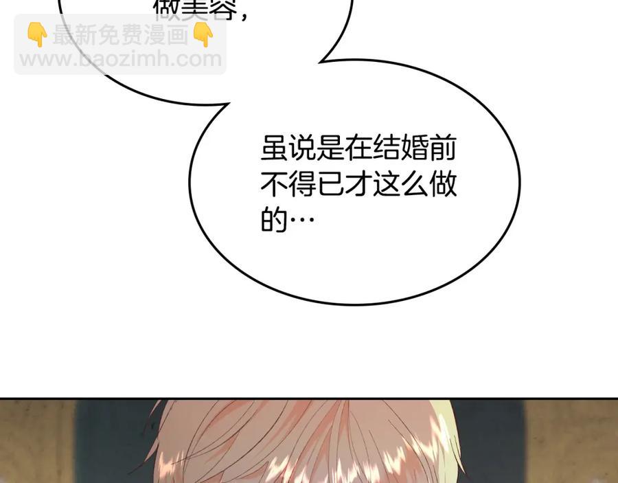 🍹皇帝与女骑士 第130话 阻止她结婚！ 第31页