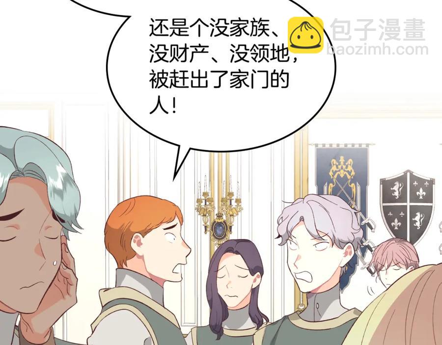 🍹皇帝与女骑士 第130话 阻止她结婚！ 第34页