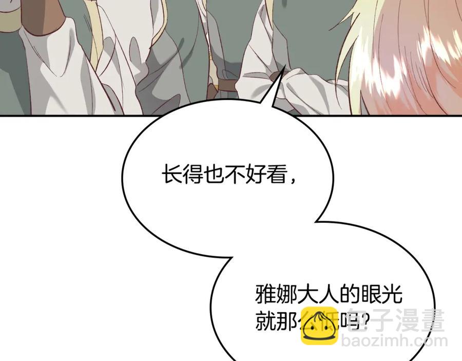🍹皇帝与女骑士 第130话 阻止她结婚！ 第35页