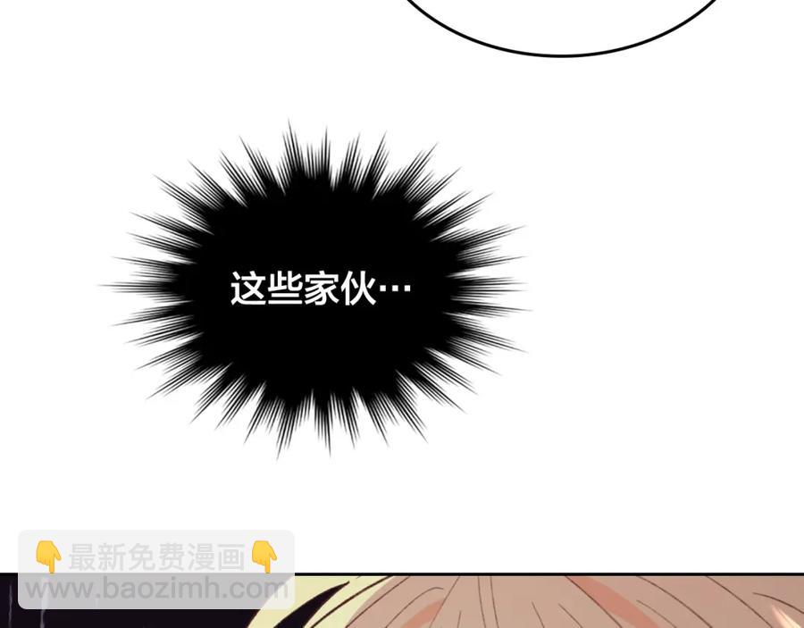 🍹皇帝与女骑士 第130话 阻止她结婚！ 第36页