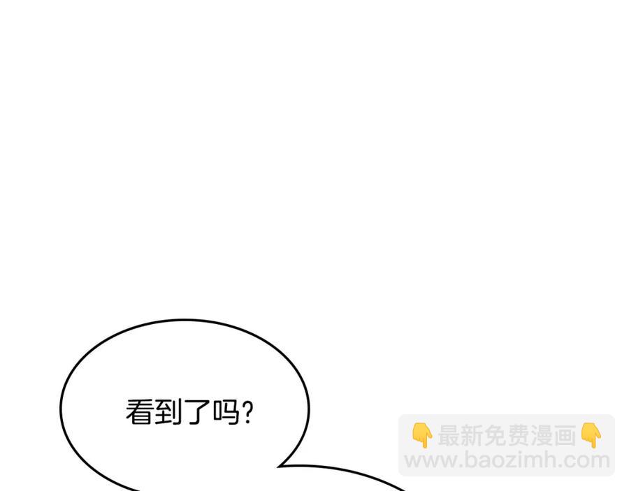🍹皇帝与女骑士 第130话 阻止她结婚！ 第4页