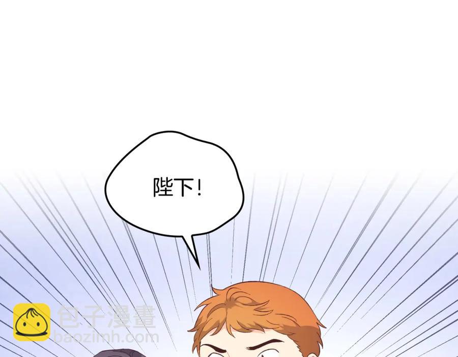 🍹皇帝与女骑士 第130话 阻止她结婚！ 第40页