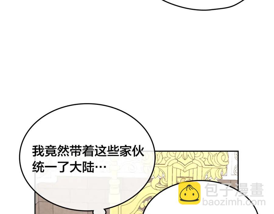 🍹皇帝与女骑士 第130话 阻止她结婚！ 第42页