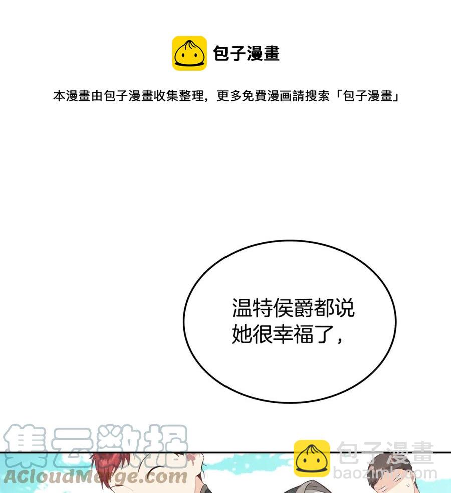 🍹皇帝与女骑士 第130话 阻止她结婚！ 第45页