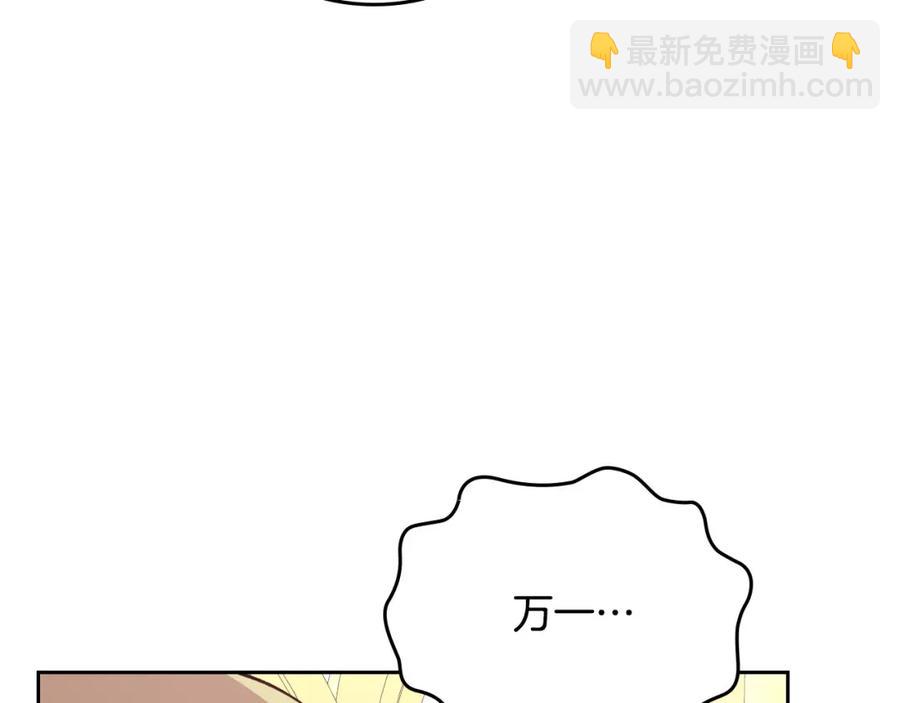 🍹皇帝与女骑士 第130话 阻止她结婚！ 第47页