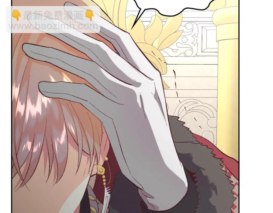 🍹皇帝与女骑士 第130话 阻止她结婚！ 第48页