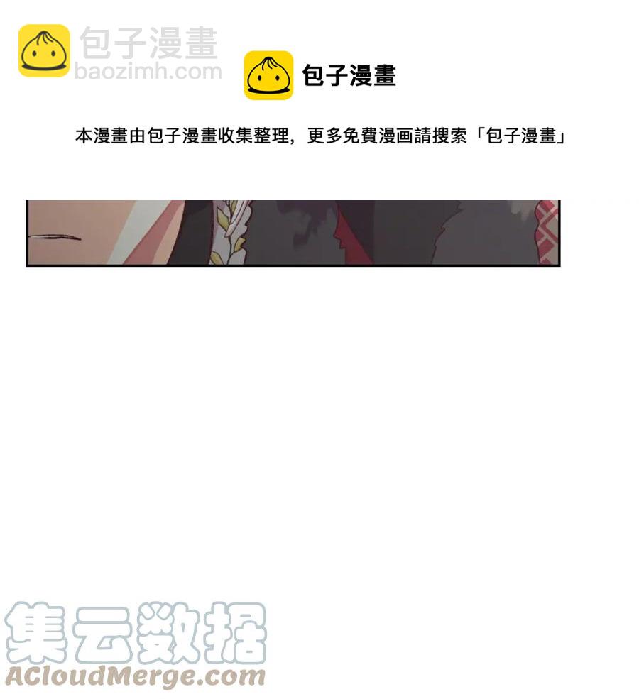 🍹皇帝与女骑士 第130话 阻止她结婚！ 第49页