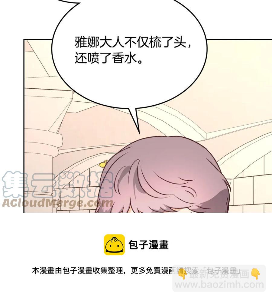 🍹皇帝与女骑士 第130话 阻止她结婚！ 第5页
