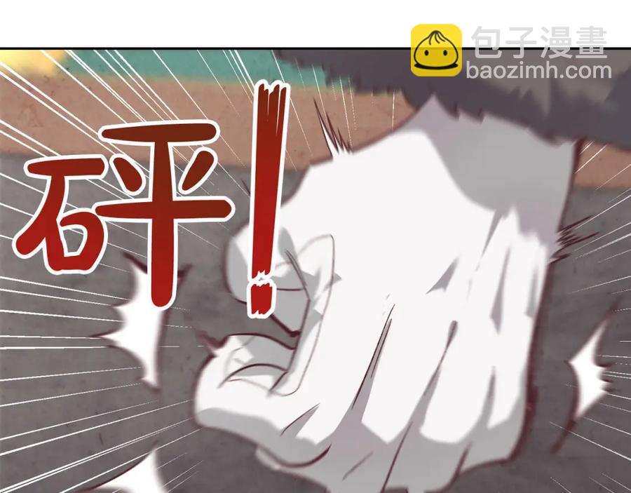 🍹皇帝与女骑士 第130话 阻止她结婚！ 第50页