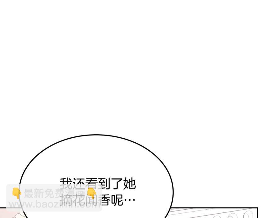 🍹皇帝与女骑士 第130话 阻止她结婚！ 第7页