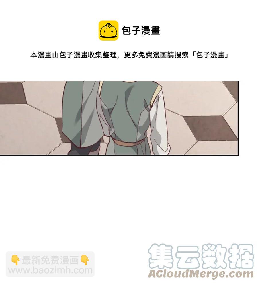 🍹皇帝与女骑士 第130话 阻止她结婚！ 第9页