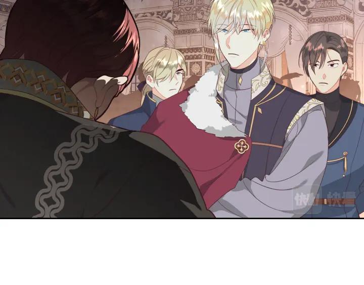 🍹皇帝与女骑士 第136话 朋友 第11页