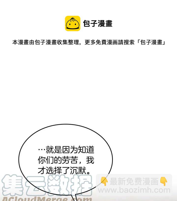 🍹皇帝与女骑士 第136话 朋友 第13页