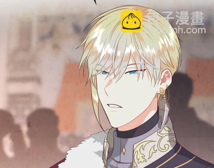 🍹皇帝与女骑士 第136话 朋友 第14页