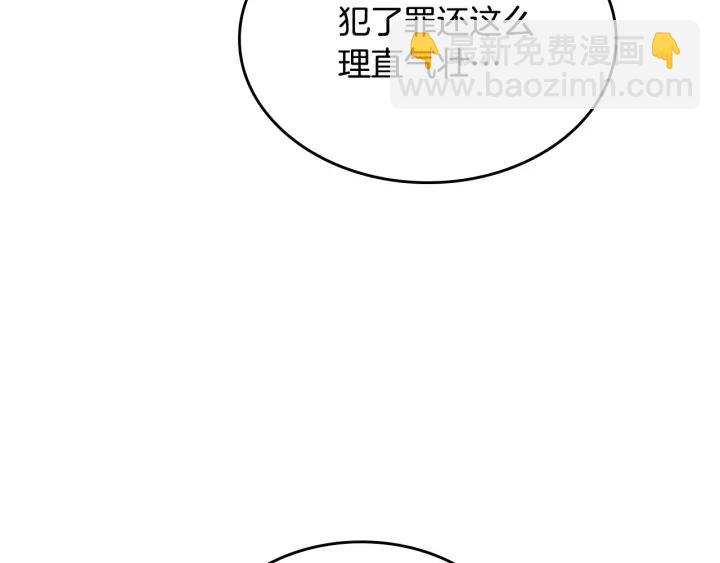 🍹皇帝与女骑士 第136话 朋友 第16页