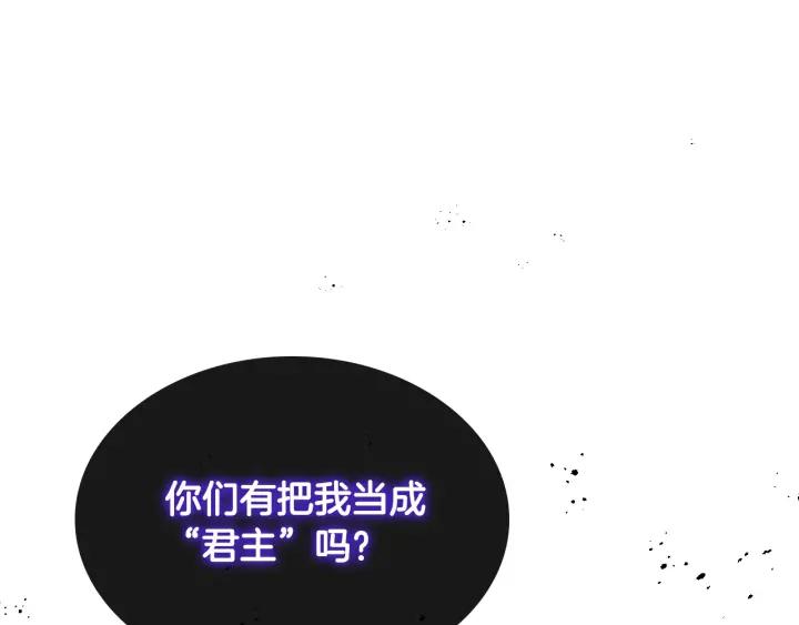 🍹皇帝与女骑士 第136话 朋友 第19页