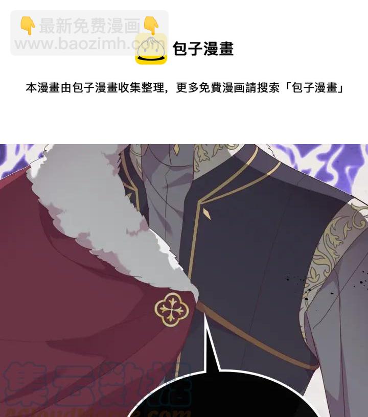 🍹皇帝与女骑士 第136话 朋友 第21页