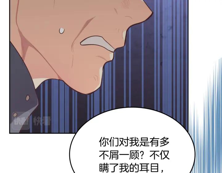 🍹皇帝与女骑士 第136话 朋友 第24页
