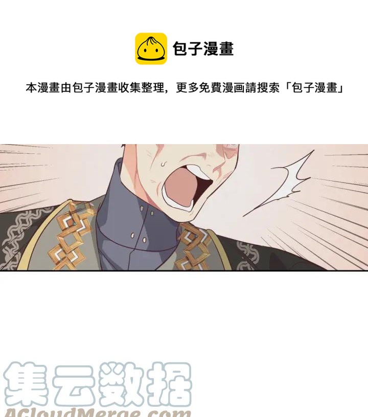 🍹皇帝与女骑士 第136话 朋友 第29页