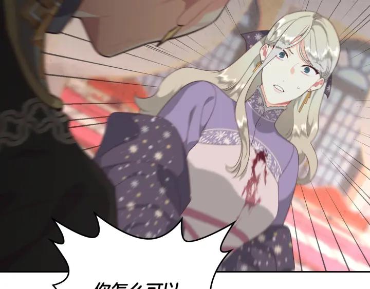 🍹皇帝与女骑士 第136话 朋友 第31页