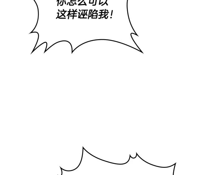 🍹皇帝与女骑士 第136话 朋友 第32页