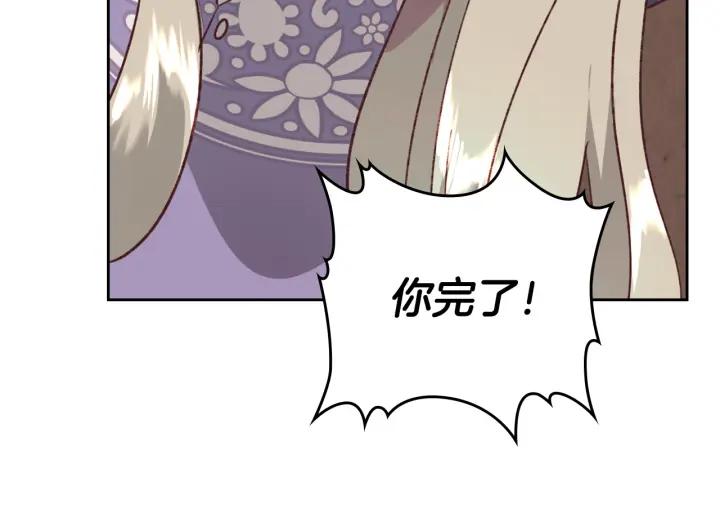 🍹皇帝与女骑士 第136话 朋友 第35页