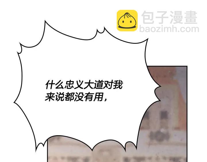 🍹皇帝与女骑士 第136话 朋友 第39页