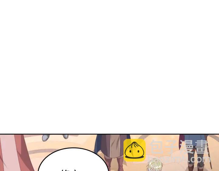 🍹皇帝与女骑士 第136话 朋友 第4页
