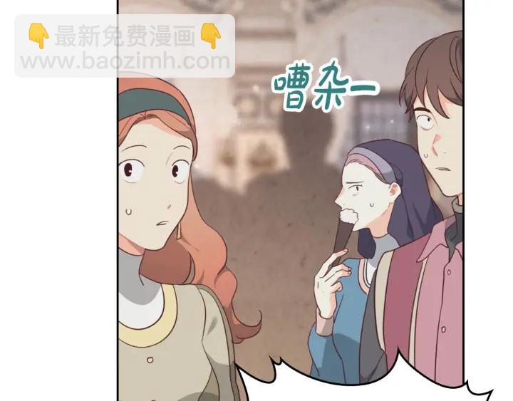 🍹皇帝与女骑士 第136话 朋友 第40页